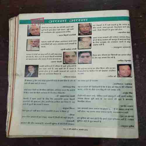 Document 9_42 Meri Saheli ( February 2003 ) ( Coverless )