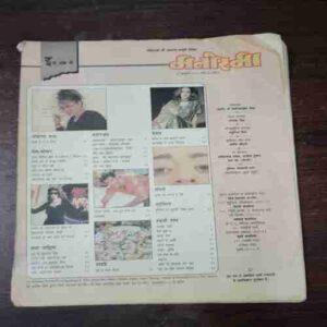 Manorama ( 31 January , 2000 ) ( Coverless )