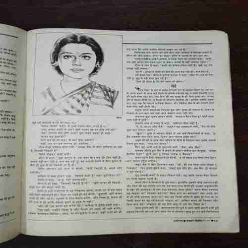 Manorama ( 31 January , 2000 ) ( Coverless )