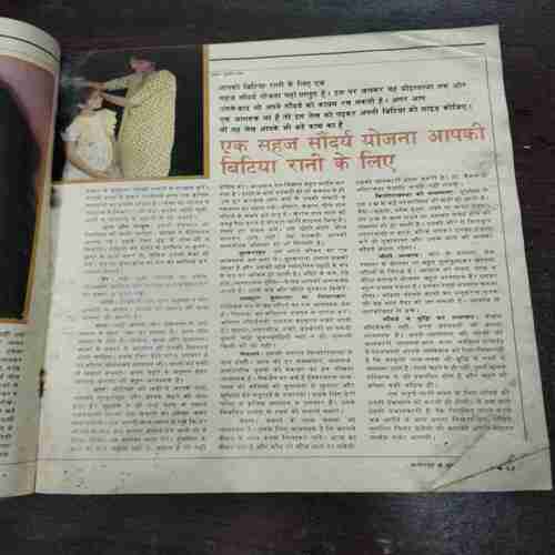 Manorama ( July 1990 ) ( Coverless )