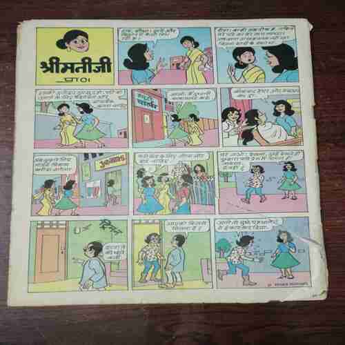 Manorama ( 31 January , 2000 ) ( Coverless )