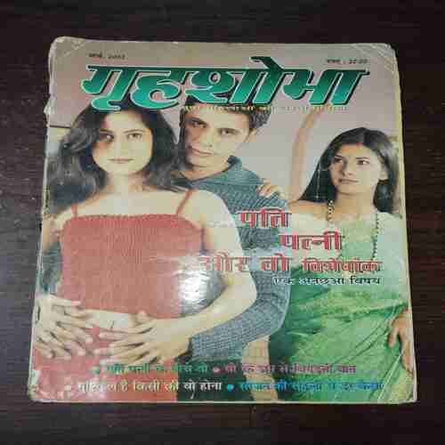 Grihshobha ( March 2002 )