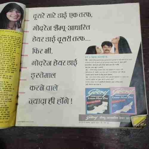 Grihshobha ( August 1991 )( Coverless )