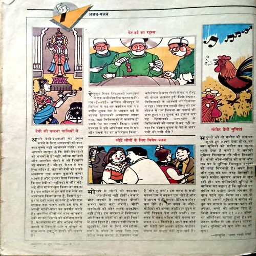 Document 9_48 Manorama (June 1997) (Coverless)
