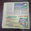 Grihshobha ( August 1991 )( Coverless )