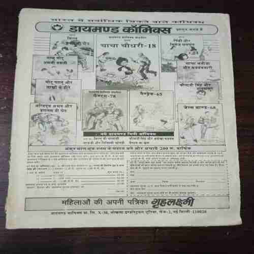 Vigyan Pragati ( April 1998 ) ( Coverless )