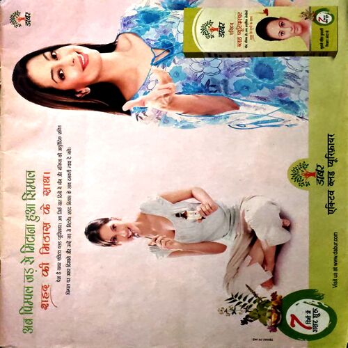 Meri Saheli (May 2008)