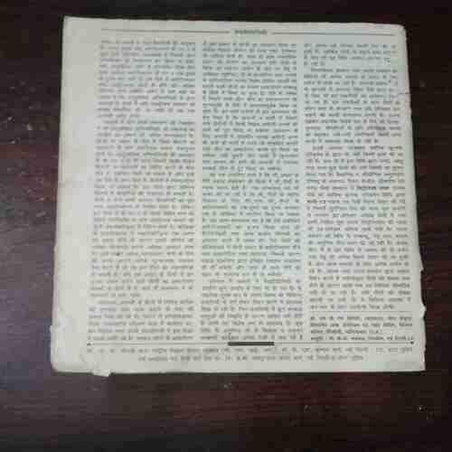 Vigyan Pragati ( April 1998 ) ( Coverless )