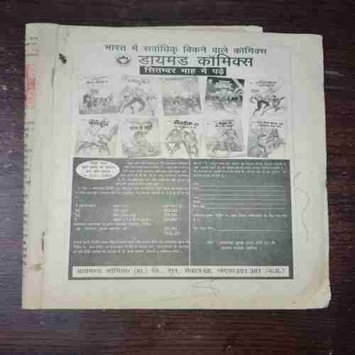 Document 9_52 Nandan ( November 1999 ) ( Coverless )