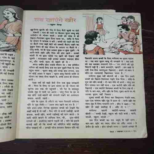 Document 9_53 Nandan ( November 1999 ) ( Coverless )