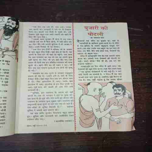 Nandan ( May 2000 ) ( Coverless )