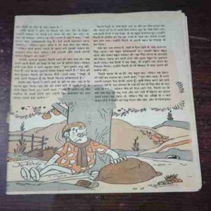 Nanhe samrat ( May 2000 ) ( Coverless )