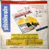 Vigyan Pragati (June 1994)