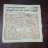 Nanhe samrat ( May 2000 ) ( Coverless )