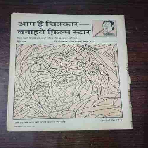 Nanhe samrat ( May 2000 ) ( Coverless )
