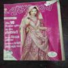 Grihalakshmi ( December 2003 )