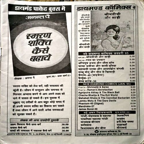 Document 9_62 Vigyan Pragati (Jan 1995)