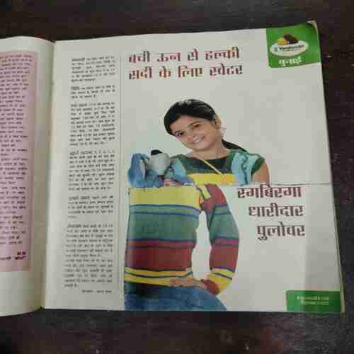 Grihalakshmi ( December 2003 )