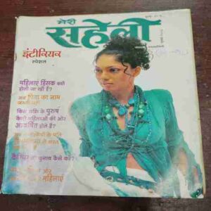 Document 9_64 Meri Saheli ( July 2003 )