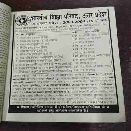 Document 9_65 Meri Saheli ( July 2003 )
