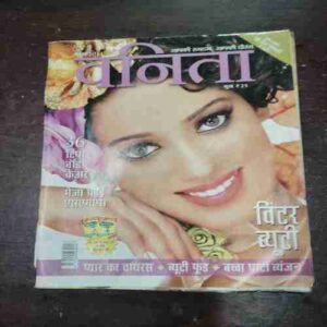 Vanita ( November 2011 )