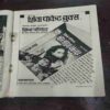 Document 9_74 Chitralekha ( March 1993 )
