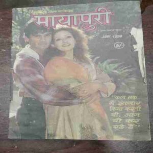 Document 9_79 Mayapuri ( Rs. 5 )