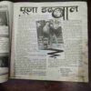 Document 9_80 Mayapuri ( Rs. 5 )