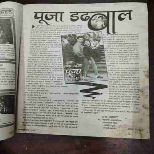 Document 9_80 Mayapuri ( Rs. 5 )