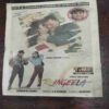Document 9_81 Mayapuri ( Rs. 5 )