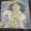 Document 9_82 Mayapuri ( Rs. 5 )