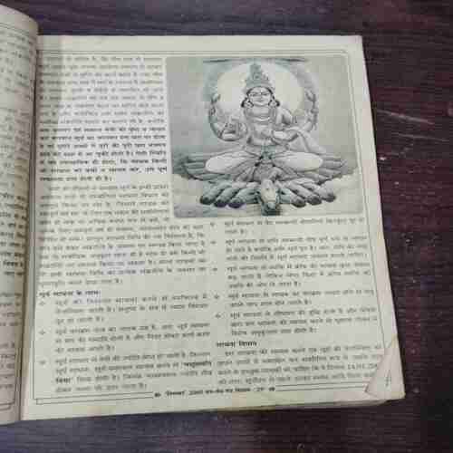 Document 9_87 Mantra - Tantra - Yantra Vigyan ( December 2005 )( Coverless )