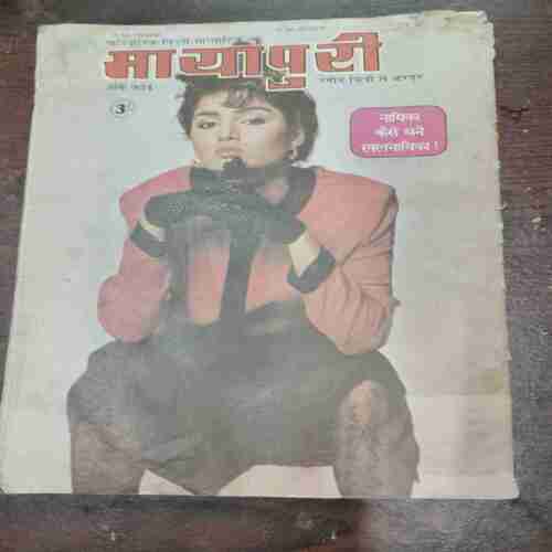 Document 9_87 Mayapuri ( Rs. 3 )
