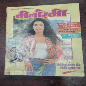 Manorama ( August 1992 )