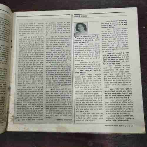 Document 9_89 Manorama ( August 1992 )