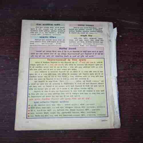 Document 9_9 Sarita ( July 1st 2005 ) ( Coverless )
