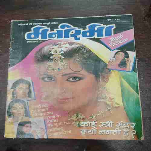 Document 9_91 Manorama ( August 1992 )