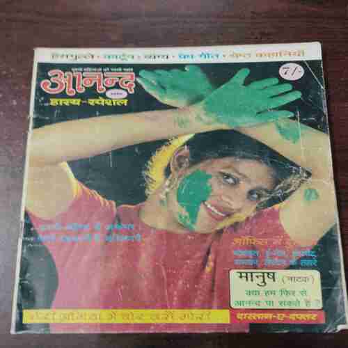 Document 9_92 Anand Sahitya ( February - March , 2000 )