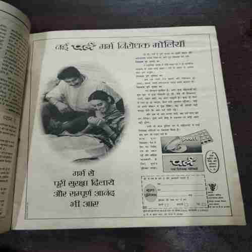 Document 9_92 Manorama ( August 1992 )