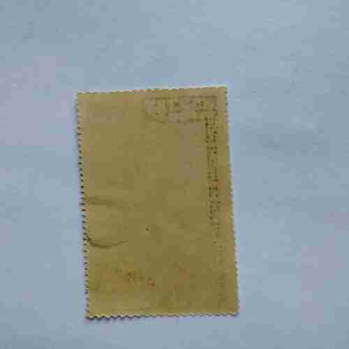 RUSSIA & SOVIET UNION POSTAGE STAMP