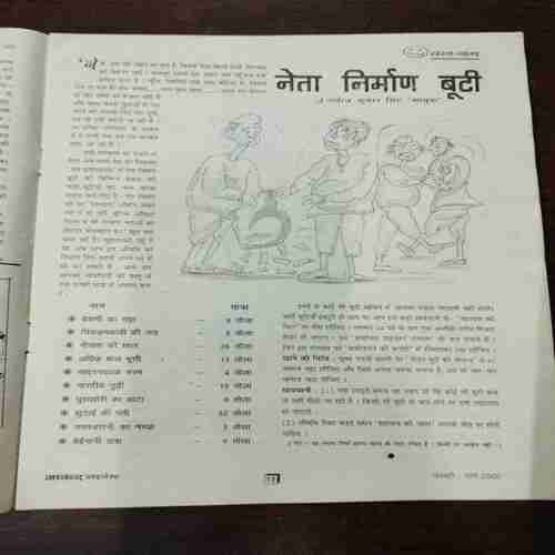 Document 9_93 Anand Sahitya ( February - March , 2000 )