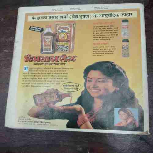 Document 9_93 Manorama ( August 1992 )