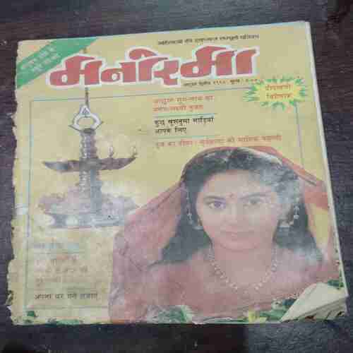 Document 9_94 Manorama ( October 1990 )