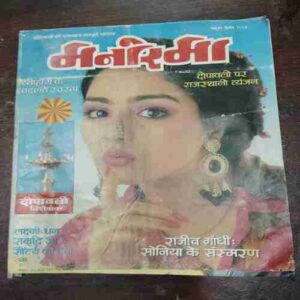 Manorama ( October 1992 )