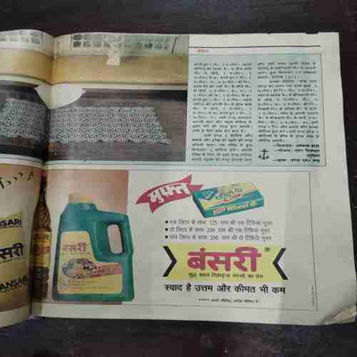 Document 9_98 Manorama ( October 1992 )