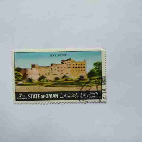 STATE OF OMAN POSTAGE 7b