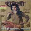 Meri Saheli ( October 2005 ) Meri Saheli ( October 2005 )