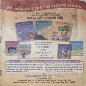 Chandamama ( November 2005 ) ( coverless ) Chandamama ( November 2005 ) ( coverless )