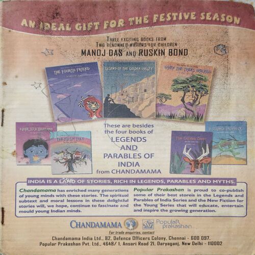 Chandamama ( November 2005 ) ( coverless ) Chandamama ( November 2005 ) ( coverless )