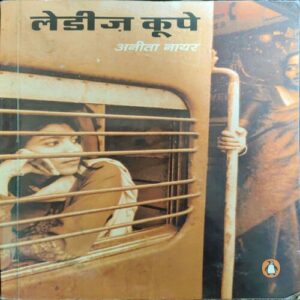 Ladies Coop ( By = Anita Nayar ) ( No. of pages = 281 ) Ladies Coop ( By = Anita Nayar ) ( No. of pages = 281 )